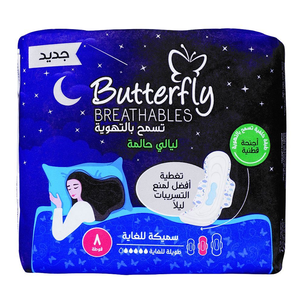 Butterfly Breathable Sanitary Pads Maxi Fabric Soft Night Extra Large 8's, Sanitory Napkins, Butterfly, Chase Value