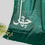 Women's Independence Day Scarf - Multi-Color, Women Dupatta, Chase Value, Chase Value