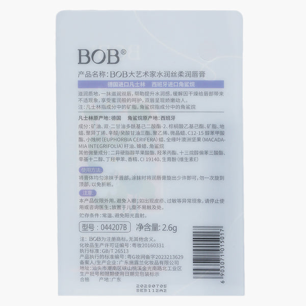 Bob Soft & Smooth Lip Balm - Light Blue, Lip Gloss & Balm, BOB, Chase Value