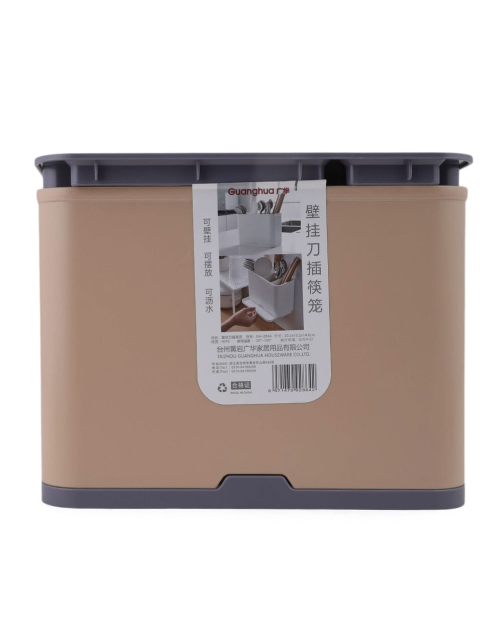 Cutlery Holder - Fawn, Kitchen Tools, Chase Value, Chase Value