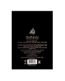 Lattafa Badee Al Oud (Oud for Glory) 100 ml EDP