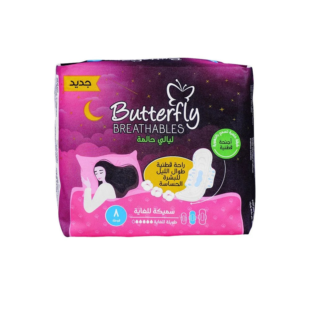 Butterfly Breathable Sanitary Pads Maxi Thick Night Extra Large 8's, Sanitory Napkins, Butterfly, Chase Value