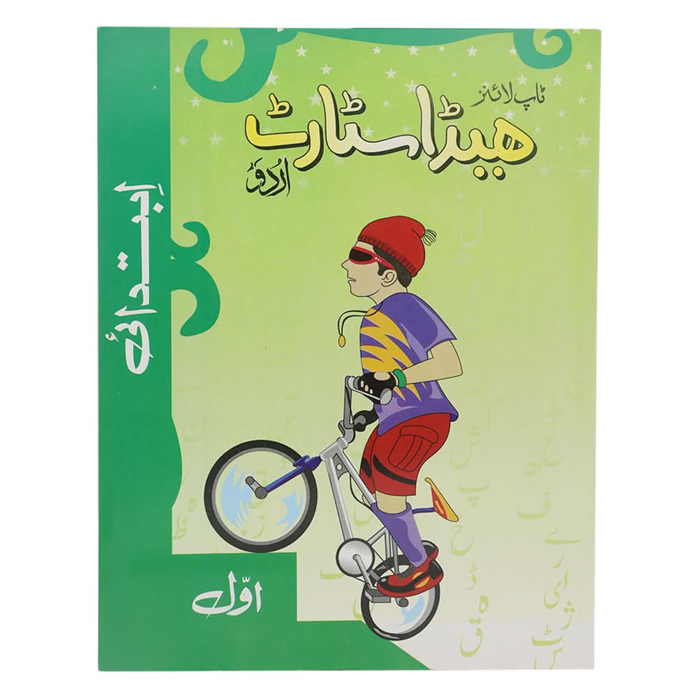 Activity HeadStart Urdu 1, Kids, Kids Educational Books, 3 to 6 Years, Chase Value