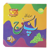 Mini Board Alif Bey Pey, Kids, Kids Educational Books, 3 to 6 Years, Chase Value