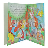Moral Story Books - Urdu, Kids, Kids Story Books, Chase Value, Chase Value