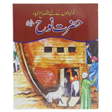 Hazrat Nooh A.S, Kids, Kids Story Books, 6 to 9 Years, Chase Value
