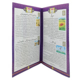 366 Kahaniyan - 20/10, Kids, Kids Story Books, 9 to 12 Years, Chase Value