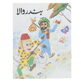 Story Banderwala, Kids, Kids Story Books, 6 to 9 Years, Chase Value