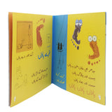 Story Paon Paon Paon, Kids, Kids Story Books, 6 to 9 Years, Chase Value