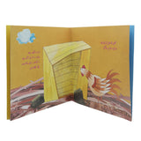 Story Yahan Wahan Kahan, Kids, Kids Story Books, 6 to 9 Years, Chase Value