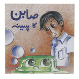 Story Sabun Ka paseena, Kids, Kids Story Books, 6 to 9 Years, Chase Value