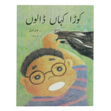 Story Koora Kahan Daaloon?, Kids, Kids Story Books, 6 to 9 Years, Chase Value