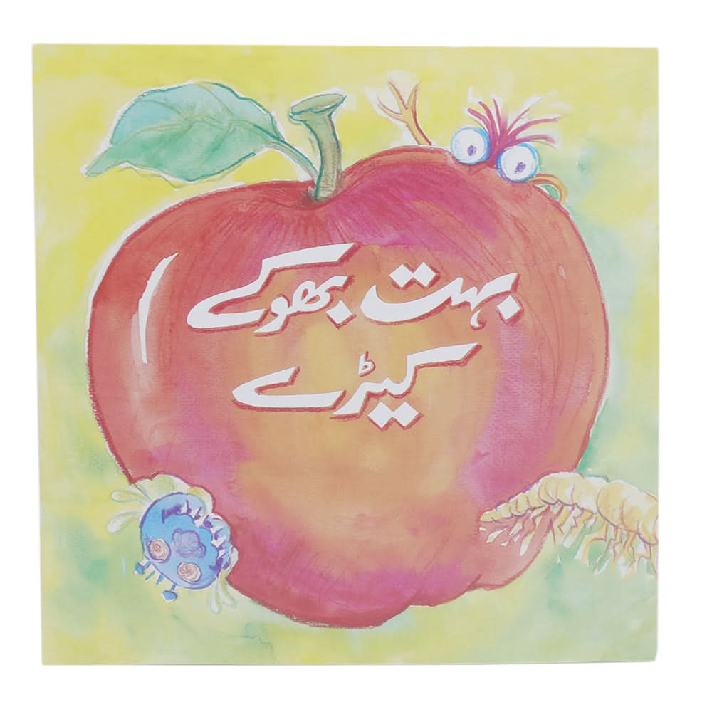 Story Bohot Bhookay Keeray, Kids, Kids Story Books, 3 to 6 Years, Chase Value