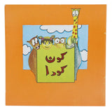 Story Kon Kuda, Kids, Kids Story Books, 3 to 6 Years, Chase Value