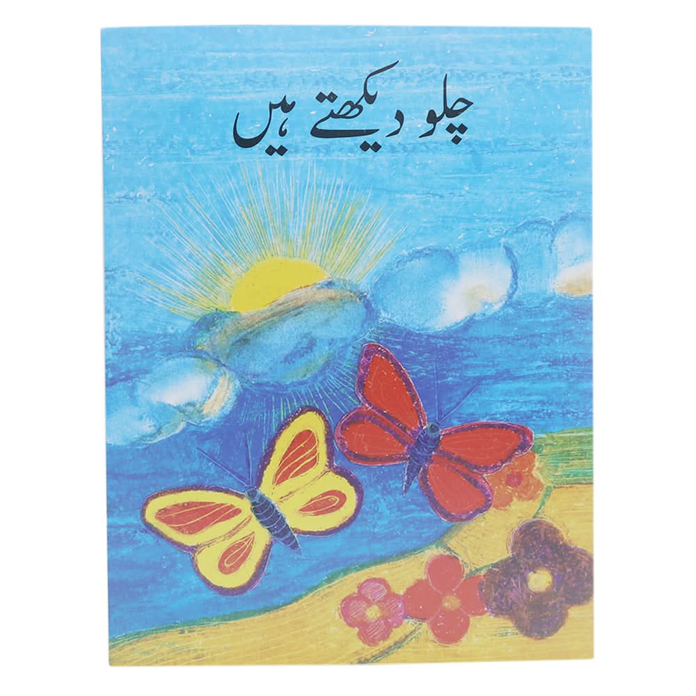 Story Chalo Dekhtay Hain, Kids, Kids Story Books, 6 to 9 Years, Chase Value