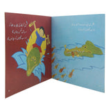 Story Main Darta Nahin Hoon, Kids, Kids Story Books, 6 to 9 Years, Chase Value