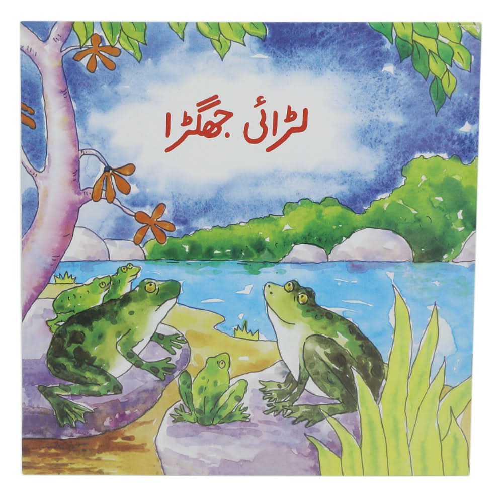 Story Larai Jhagra, Kids, Kids Story Books, 6 to 9 Years, Chase Value
