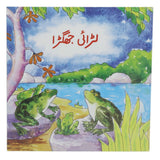 Story Larai Jhagra, Kids, Kids Story Books, 6 to 9 Years, Chase Value