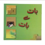 Story Baat Say Baat, Kids, Kids Story Books, 6 to 9 Years, Chase Value