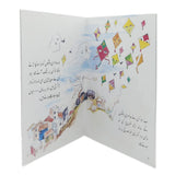 Story Achoo Mian ki Patang, Kids, Kids Story Books, 6 to 9 Years, Chase Value