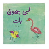 Story Lambi Chhoti Baat, Kids, Kids Story Books, 9 to 12 Years, Chase Value