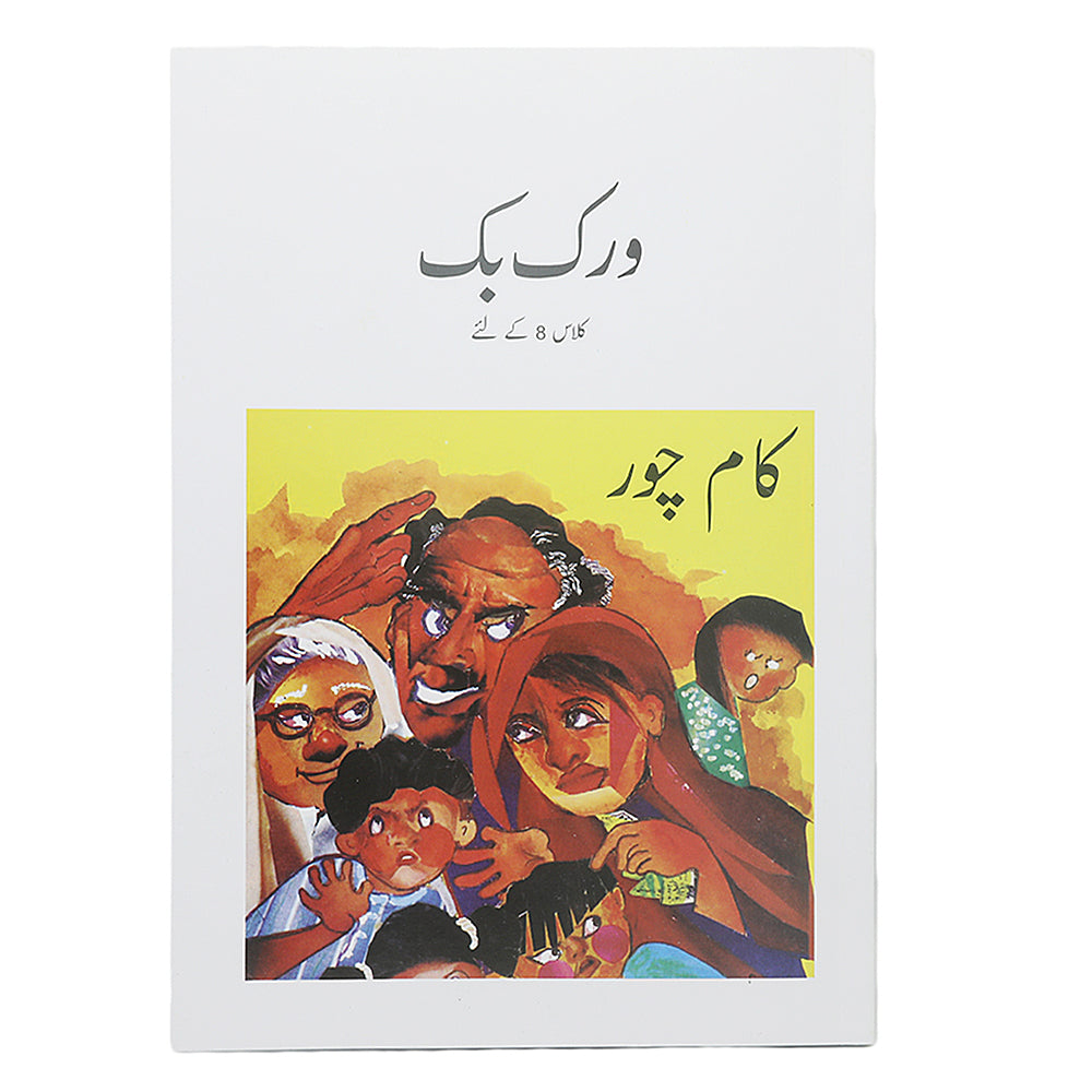 Activity Workbook - Kaam Chor, Kids, Kids Educational Books, 9 to 12 Years, Chase Value