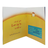 Story Itna Bara Hathi, Kids, Kids Story Books, 9 to 12 Years, Chase Value