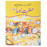Hazrat Loot A.S, Kids, Kids Story Books, 6 to 9 Years, Chase Value