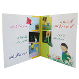 Story Kabhi Dil Chahta Hay, Kids, Kids Story Books, 6 to 9 Years, Chase Value