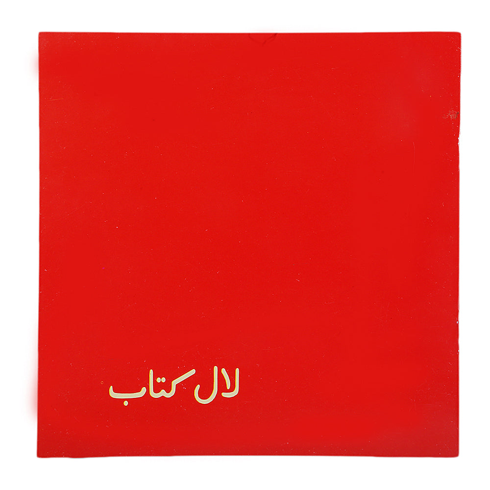 Story Laal Kitab, Kids, Kids Story Books, 6 to 9 Years, Chase Value