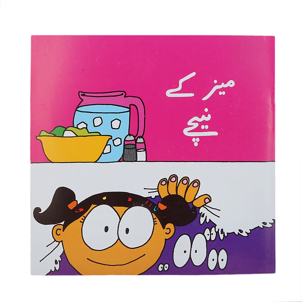 Story Maiz Kay Neechay, Kids, Kids Story Books, 6 to 9 Years, Chase Value