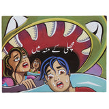 Story Machhli kay Munh Main, Kids, Kids Story Books, 9 to 12 Years, Chase Value