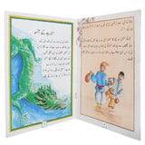 Story Japani Kahaniyan, Kids, Kids Story Books, 9 to 12 Years, Chase Value
