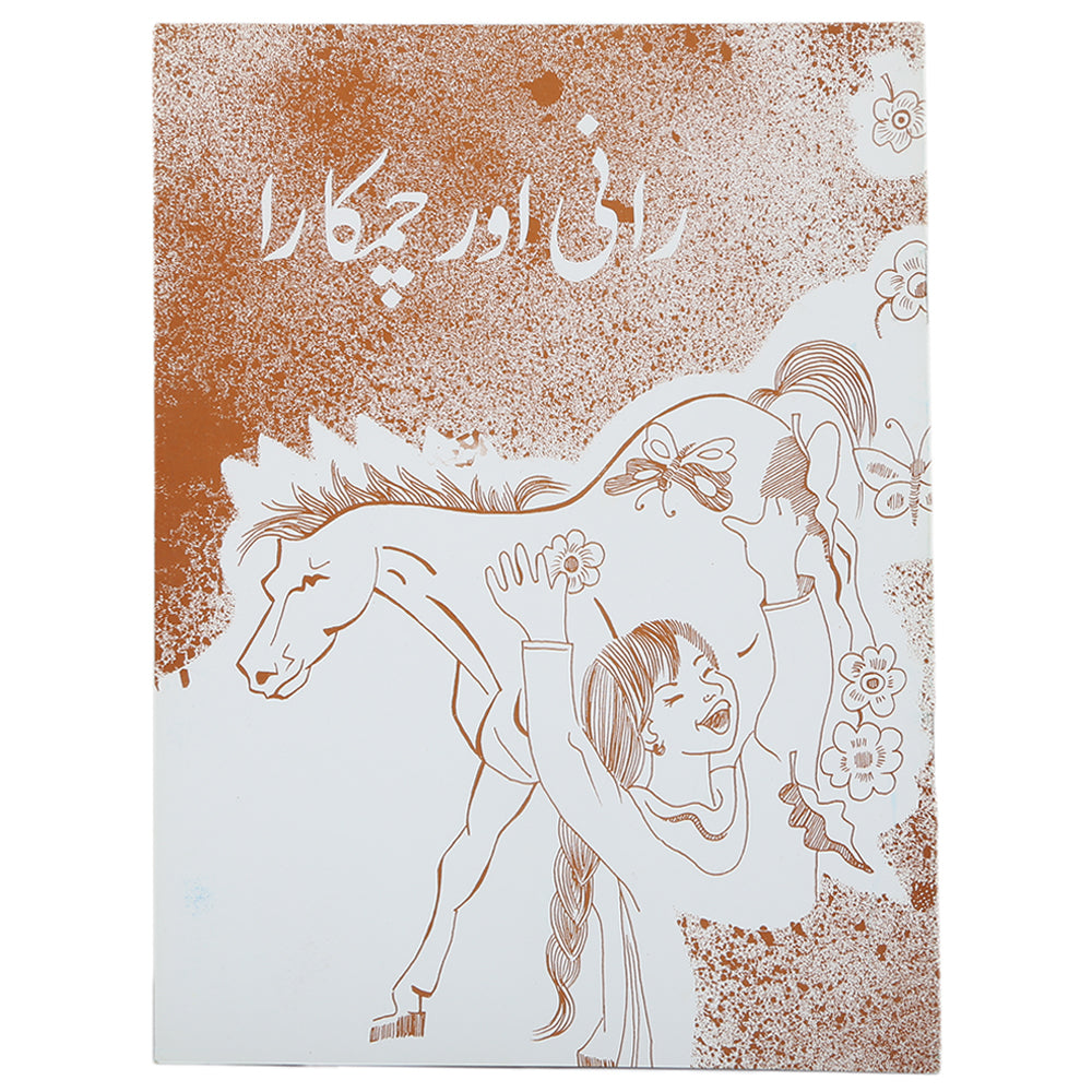 Story Rani aur Chamkara, Kids, Kids Story Books, 6 to 9 Years, Chase Value