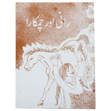Story Rani aur Chamkara, Kids, Kids Story Books, 6 to 9 Years, Chase Value