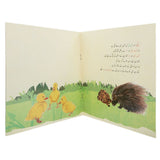 Story Shah Zain ka Bagh, Kids, Kids Story Books, 9 to 12 Years, Chase Value