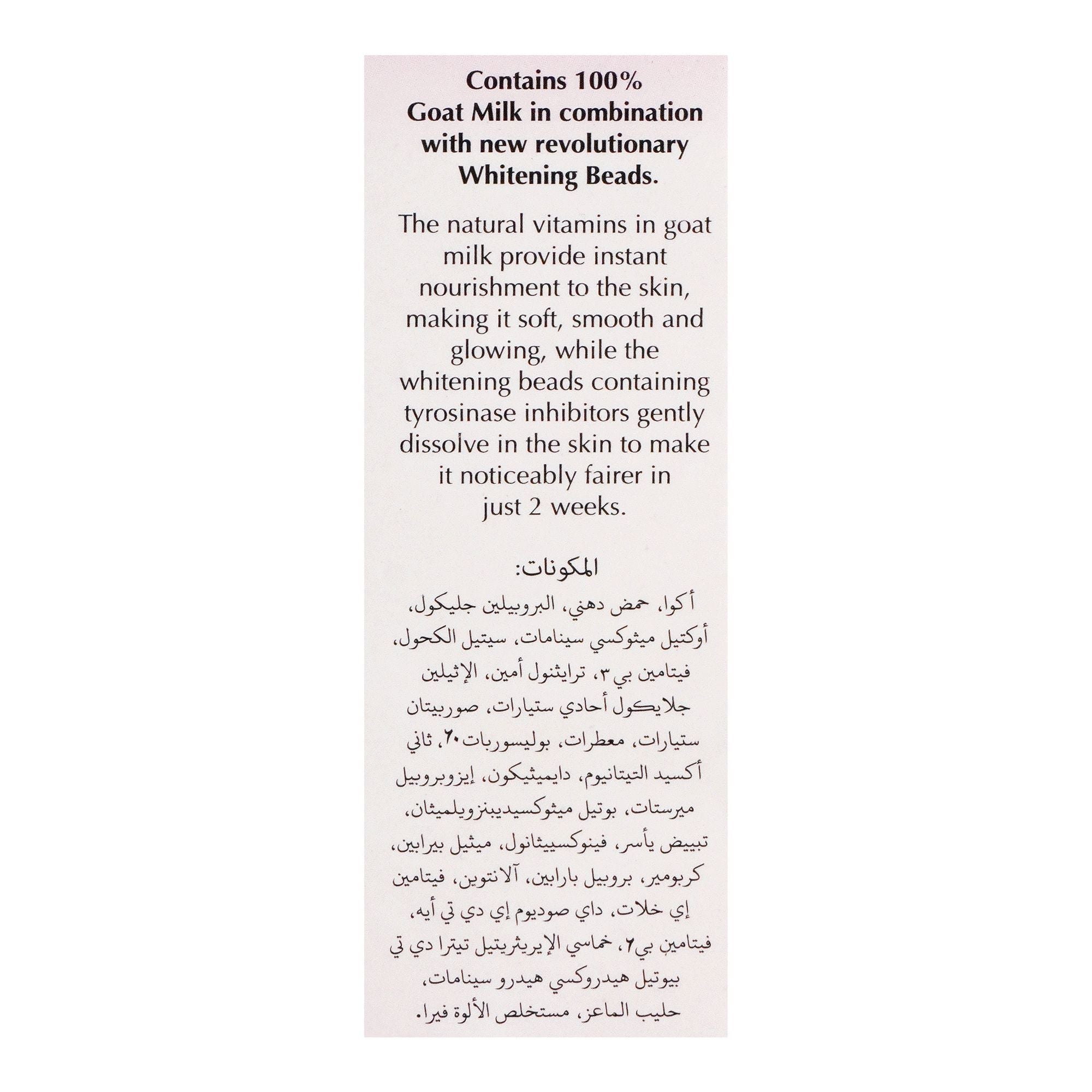 Skin White Whitening Cream - 50g, Creams & Lotions, Skin White, Chase Value