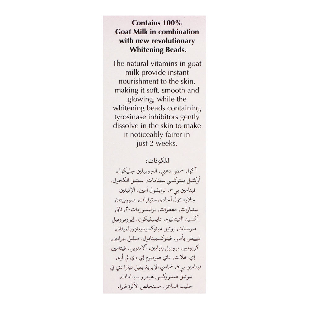 Skin White Whitening Cream - 50g, Creams & Lotions, Skin White, Chase Value