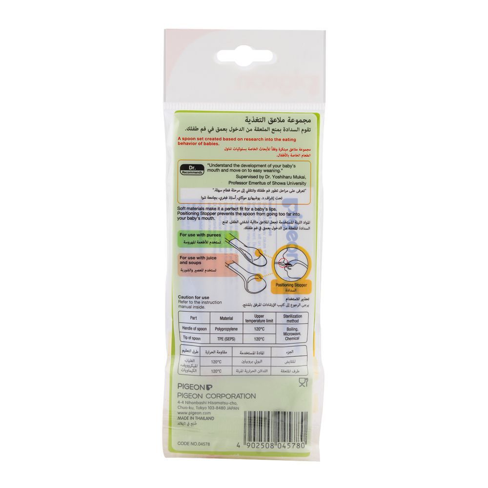 Pigeon Feeding Spoon Set D-578, Feeding Supplies, Pigeon, Chase Value
