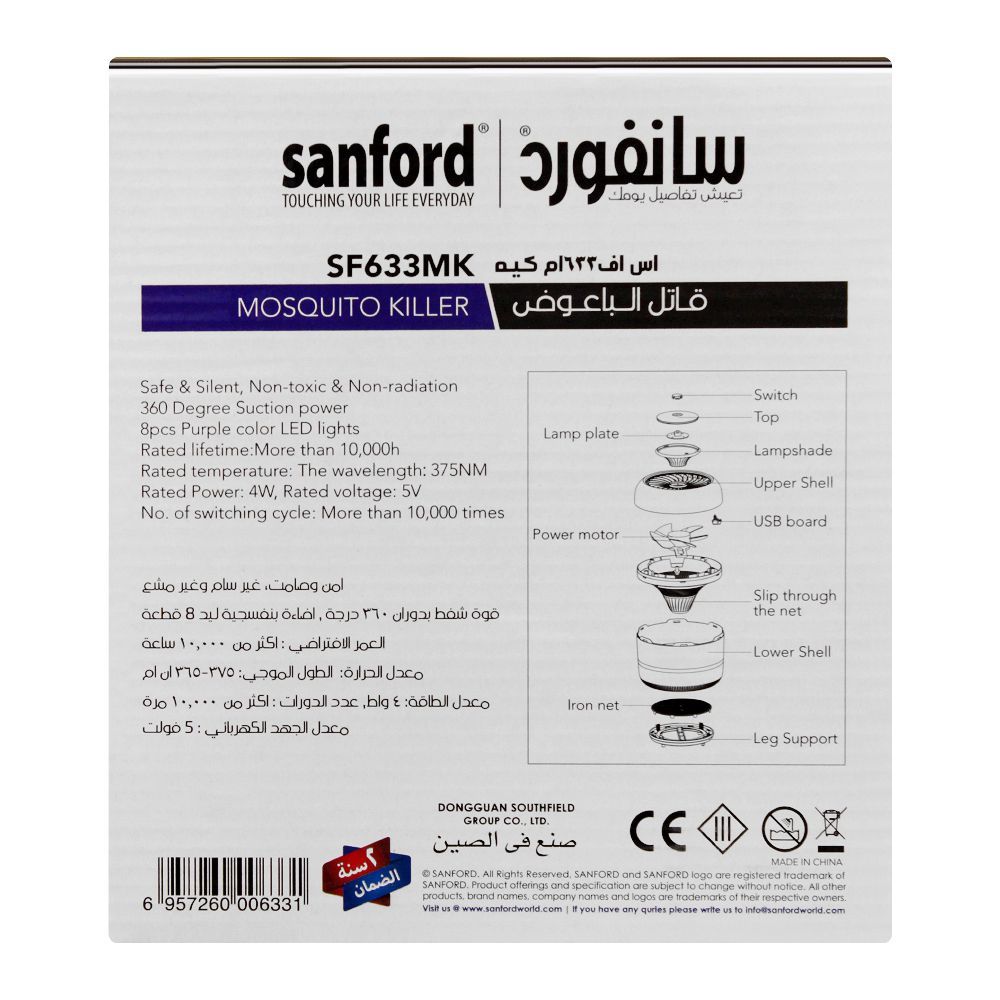 Sanford Guardian Silent Night Mosquito Killer, SF-633MK, Electronics, Sanford, Chase Value