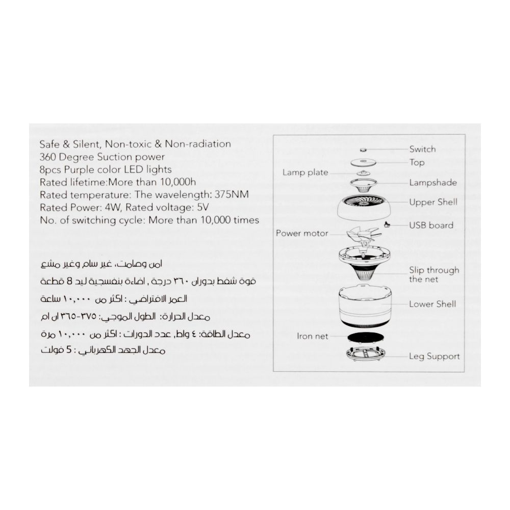 Sanford Guardian Silent Night Mosquito Killer, SF-633MK, Electronics, Sanford, Chase Value