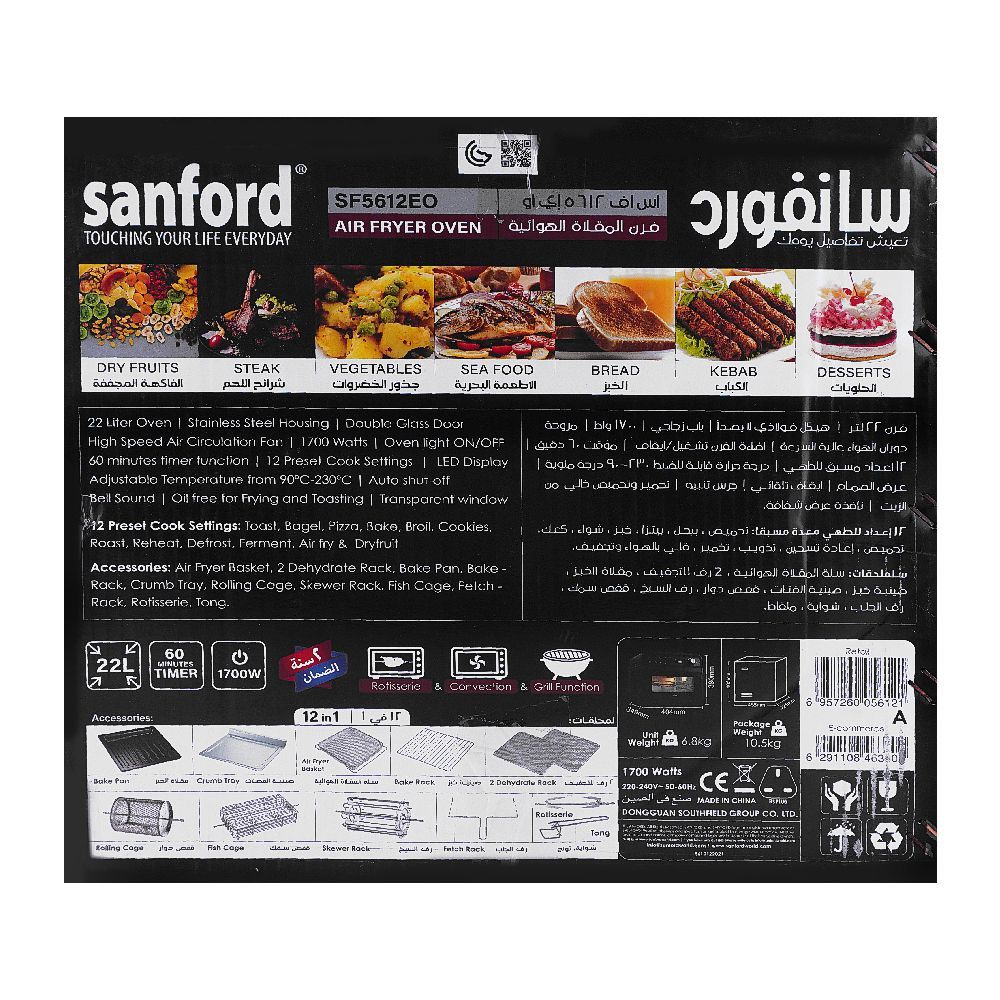 Sanford Air Fryer Oven, 1700W, 22 Liters, SF-5612, Air Fryer, Sanford, Chase Value