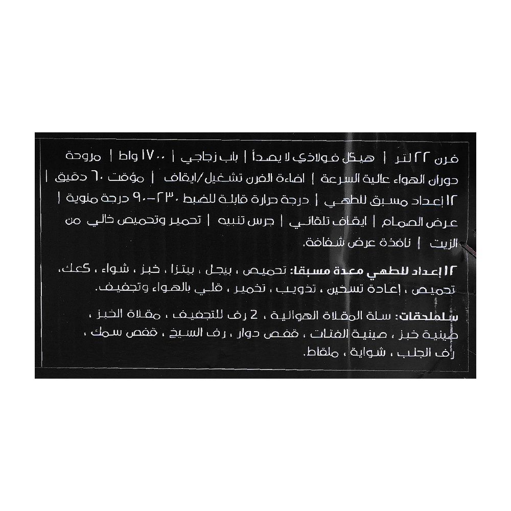 Sanford Air Fryer Oven, 1700W, 22 Liters, SF-5612, Air Fryer, Sanford, Chase Value