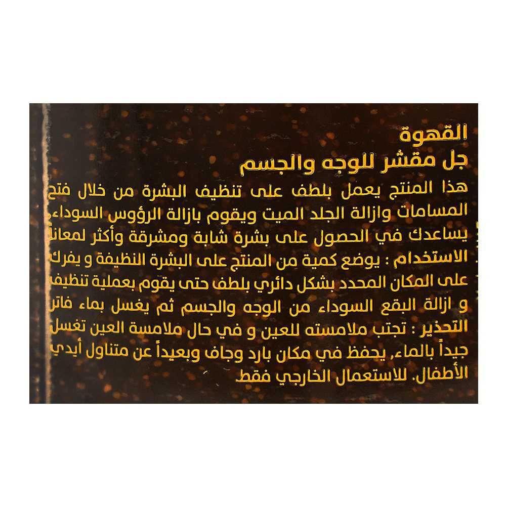 Silky Cool Coffee Face & Body Scrub, For All Skin Types, 200ml, Scrubs, Silky Cool, Chase Value