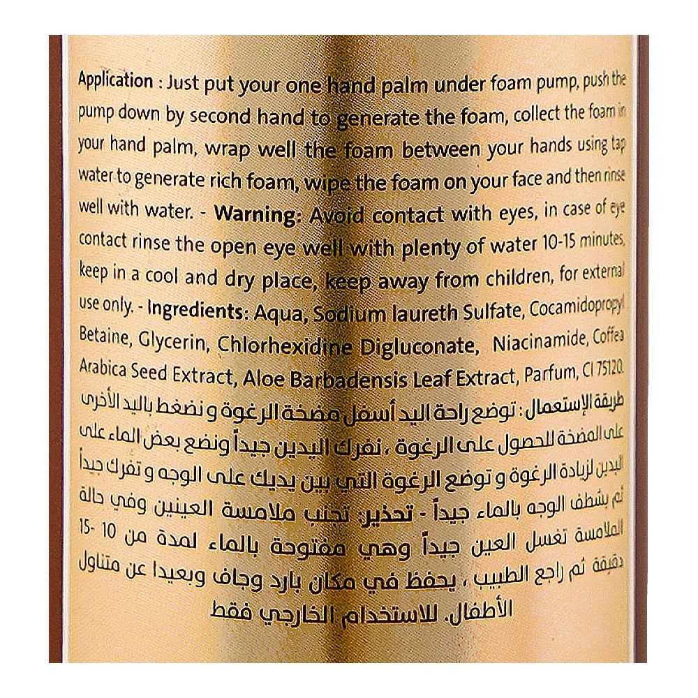 Silky Cool Coffee Facial Wash Foam, For All Skin Types, 150ml, Facial Masks, Silky Cool, Chase Value