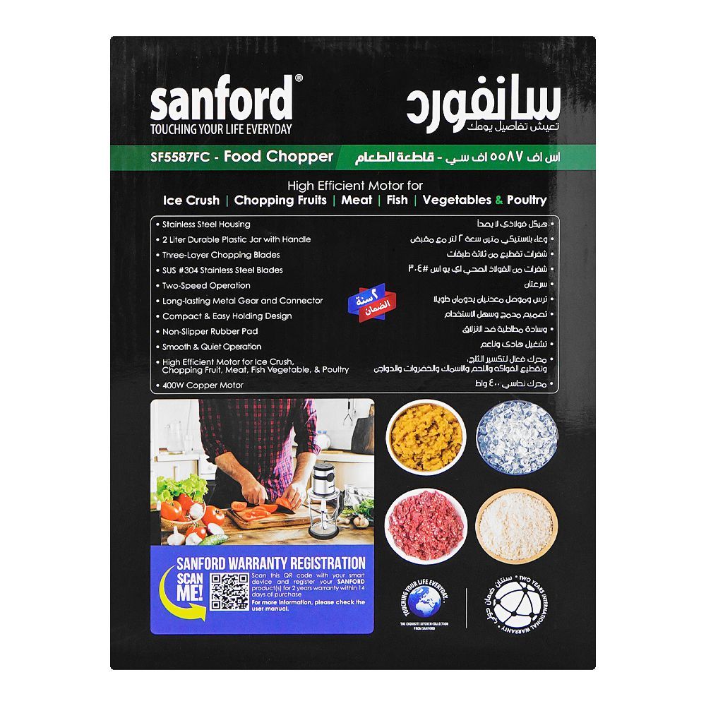 Sanford Food Chopper, 400W, SF-5587FC, Chopper, Sanford, Chase Value