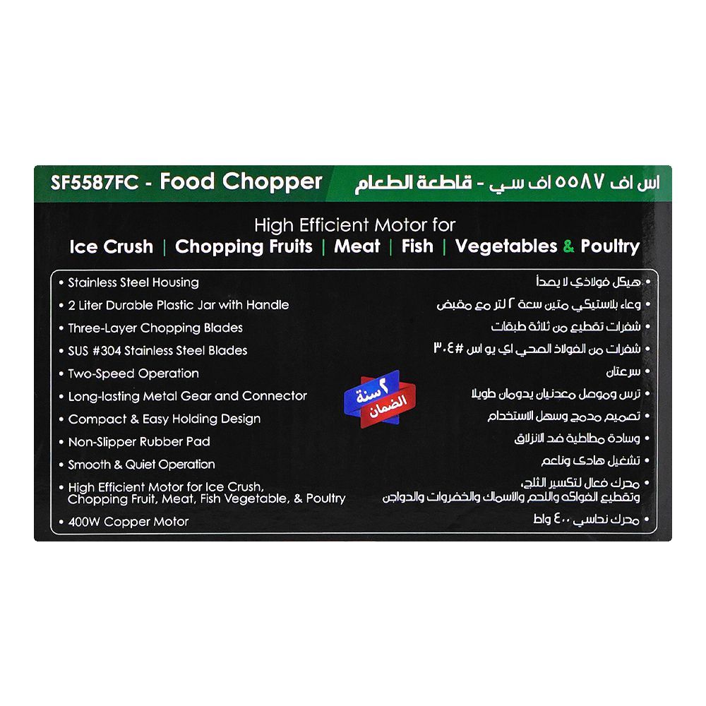 Sanford Food Chopper, 400W, SF-5587FC, Chopper, Sanford, Chase Value