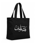 Women's Canvas Tote Bag