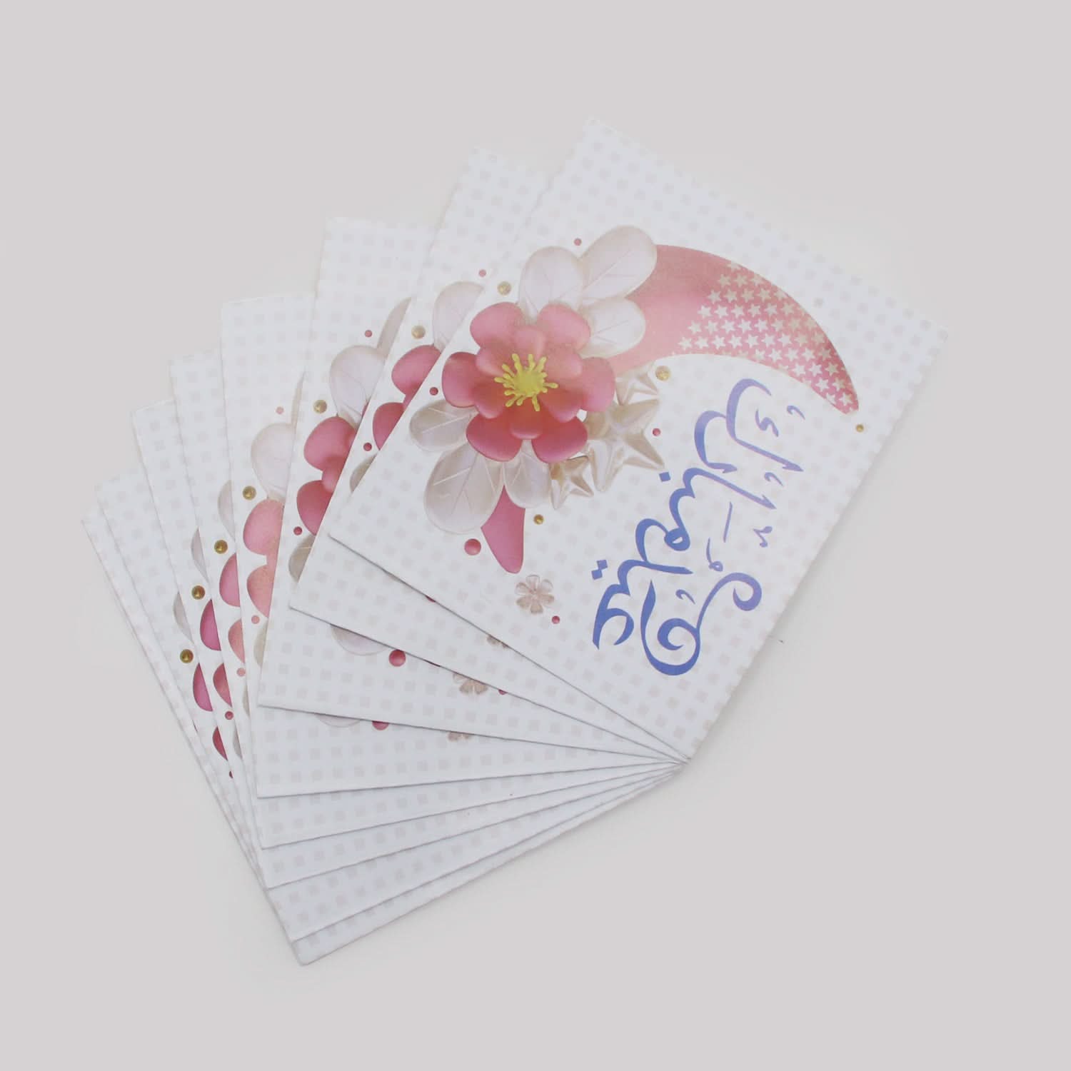 Eidi Pocket Size Envelop Printed 10Pcs - White, Envelopes, Chase Value, Chase Value