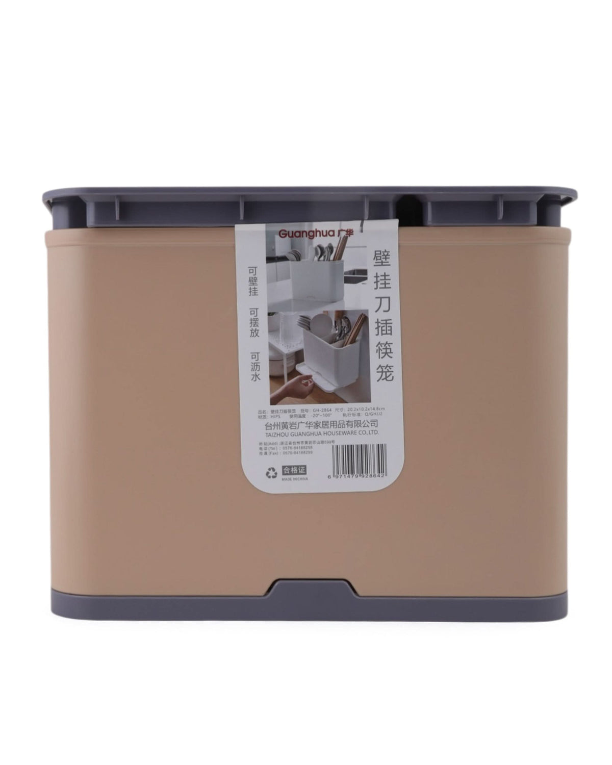 Cutlery Holder - Fawn, Kitchen Tools, Chase Value, Chase Value